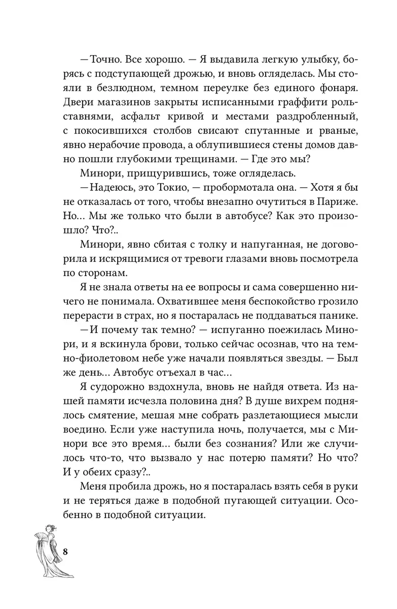 Канашибари. Пока не погаснет последний фонарь. Том 1 (с открыткой)  (Ангелина Шэн, Вероника Шэн) - купить книгу с доставкой в интернет-магазине  «Читай-город». ISBN: 200-0-00-043248-9