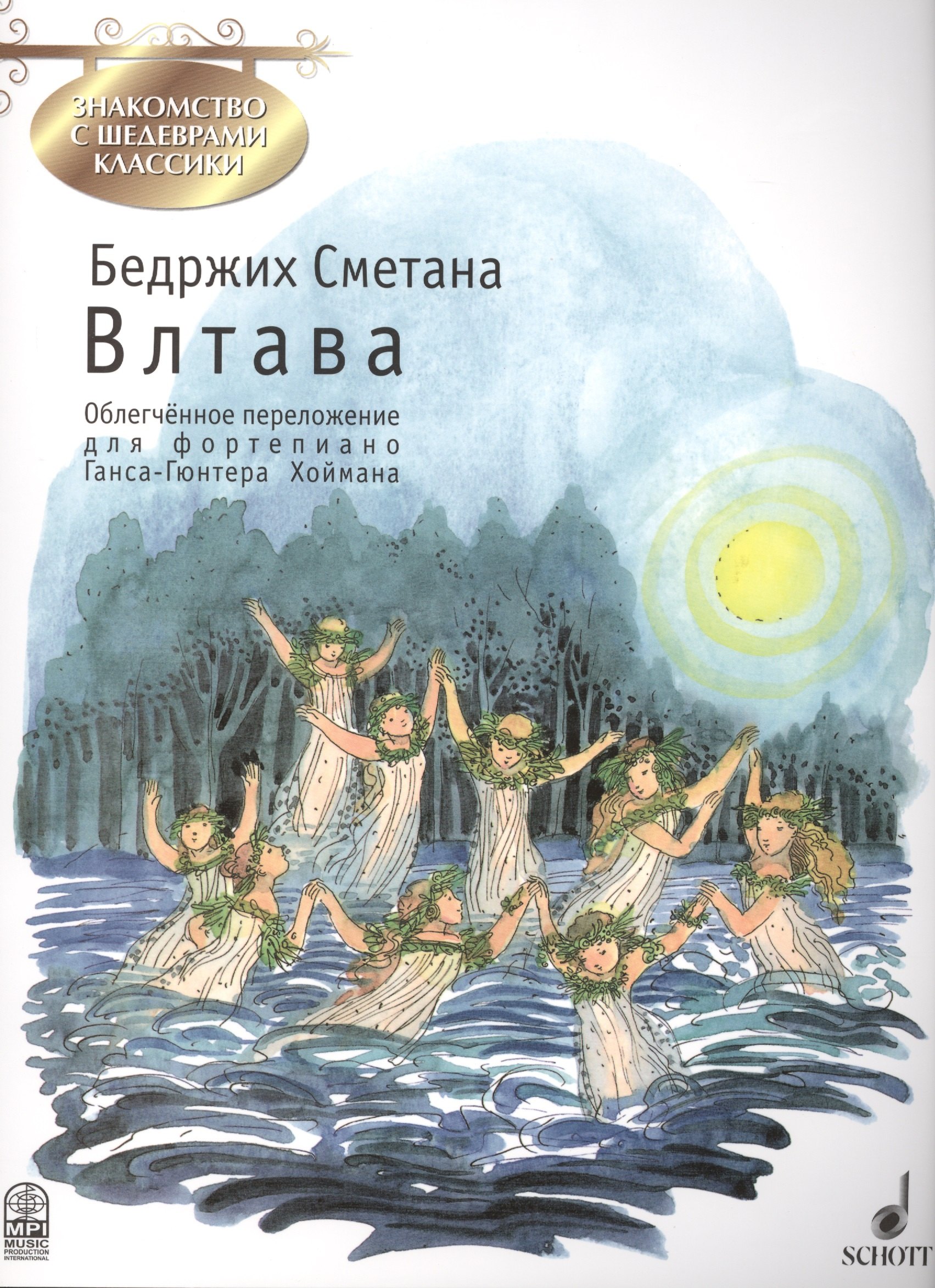 

Влтава