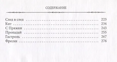 Книга Кулисы и кулички. () — 3