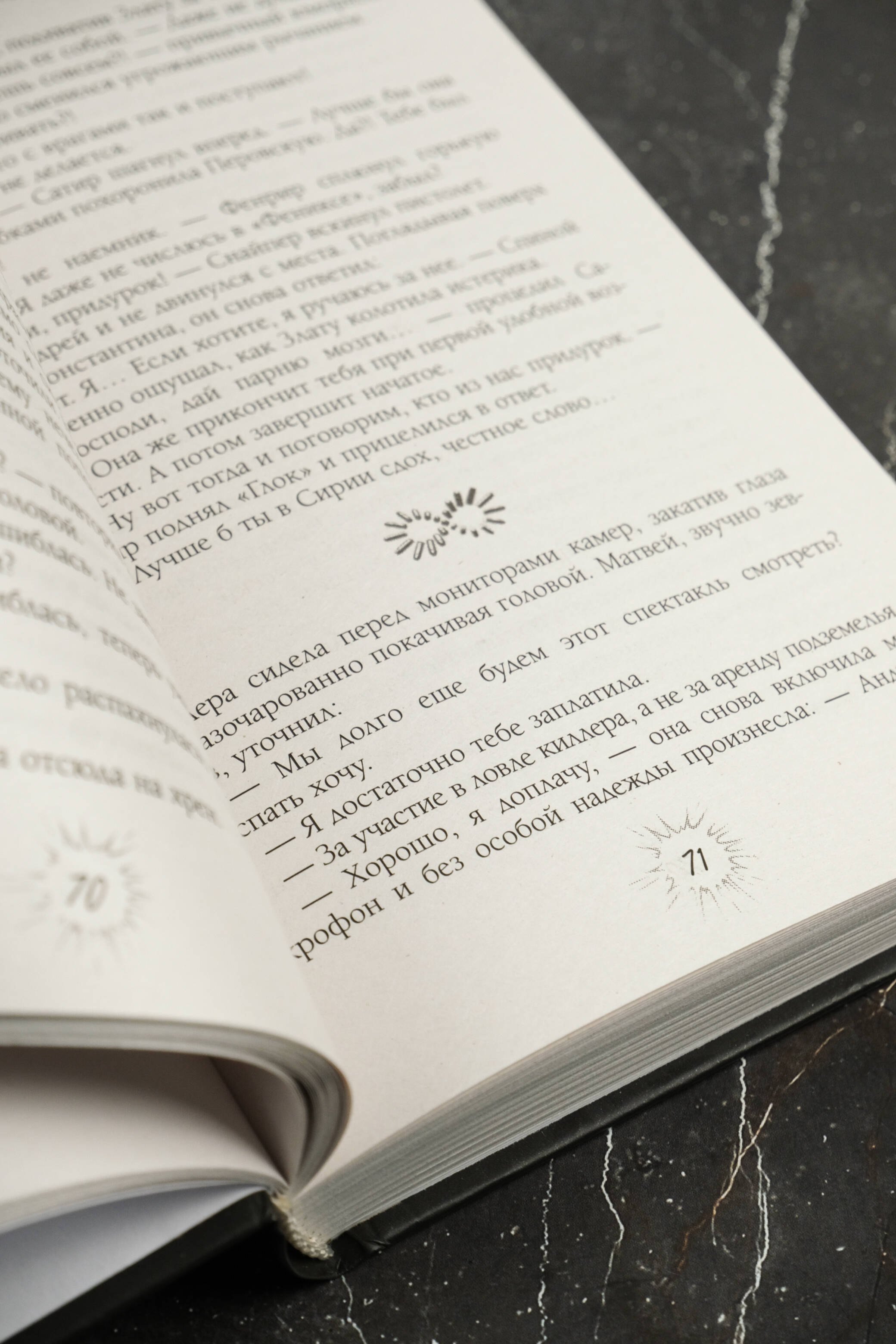 Изображение бумажной книги