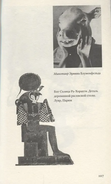 Книга Фантазия (м) Мунари (Бруно Мунари) — 6