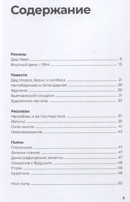 Книга Между прочим. НеЛитература (Константин Антипов) — 2