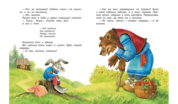 Книга Любимые русские сказки () — 5
