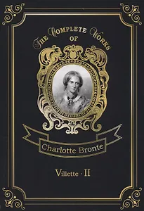 Villette 2 = Городок 2. Т. 6: на англ.яз