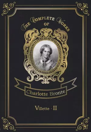 Villette 2 = Городок 2. Т. 6: на англ.яз — 2683315 — 1