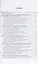 Административное право: учеб. пособие для прикладного бакалавриата / 8-е изд., перераб. и доп. — 2469828 — 2