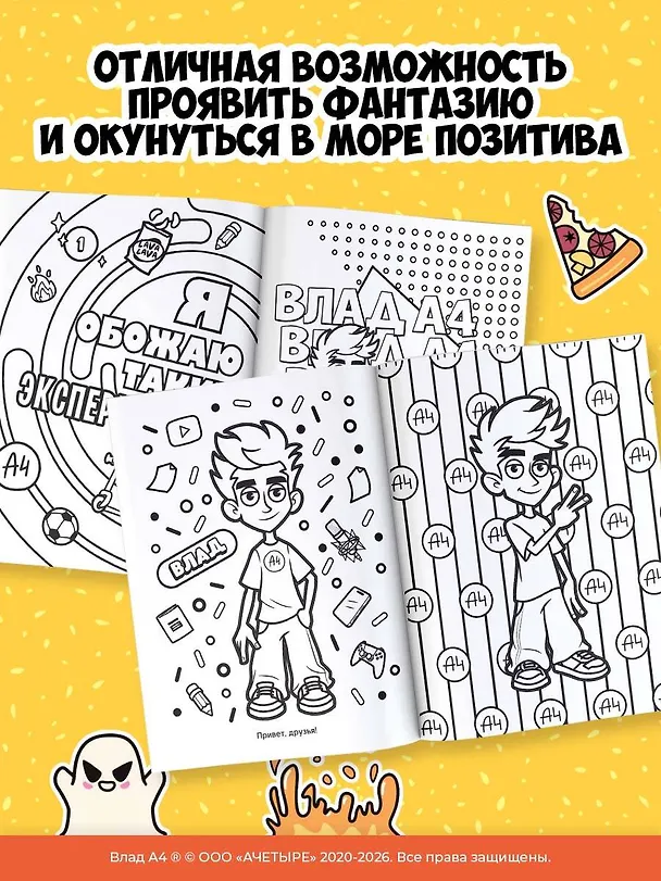 Книга Влад А4. Раскраска-виммельбух () — 5