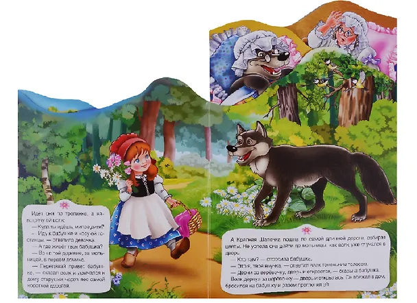 Книга Красная шапочка (Раскладные книжки) (Шарль Перро) — 3