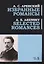 Избранные романсы. Ноты — 2808201 — 1