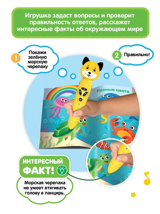 Книга Собачка Буля. Интерактивная игрушка-тренажёр для запуска и постановки речи () — 4