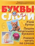 Будущему первокласснику