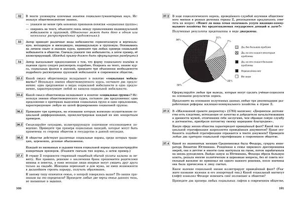Книга ЕГЭ-2024. Обществознание. Тематические тренировочные задания (Ольга Кишенкова) — 9