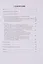 Материалы сибирской экспедиции академика Ж.-Н. Делиля в 1740 г. Документы из архивохранилищ России и Франции. Том II — 2758807 — 2
