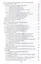 Техносферная безопасность: организация, управление, ответственность. Уч. пособие — 2591731 — 3