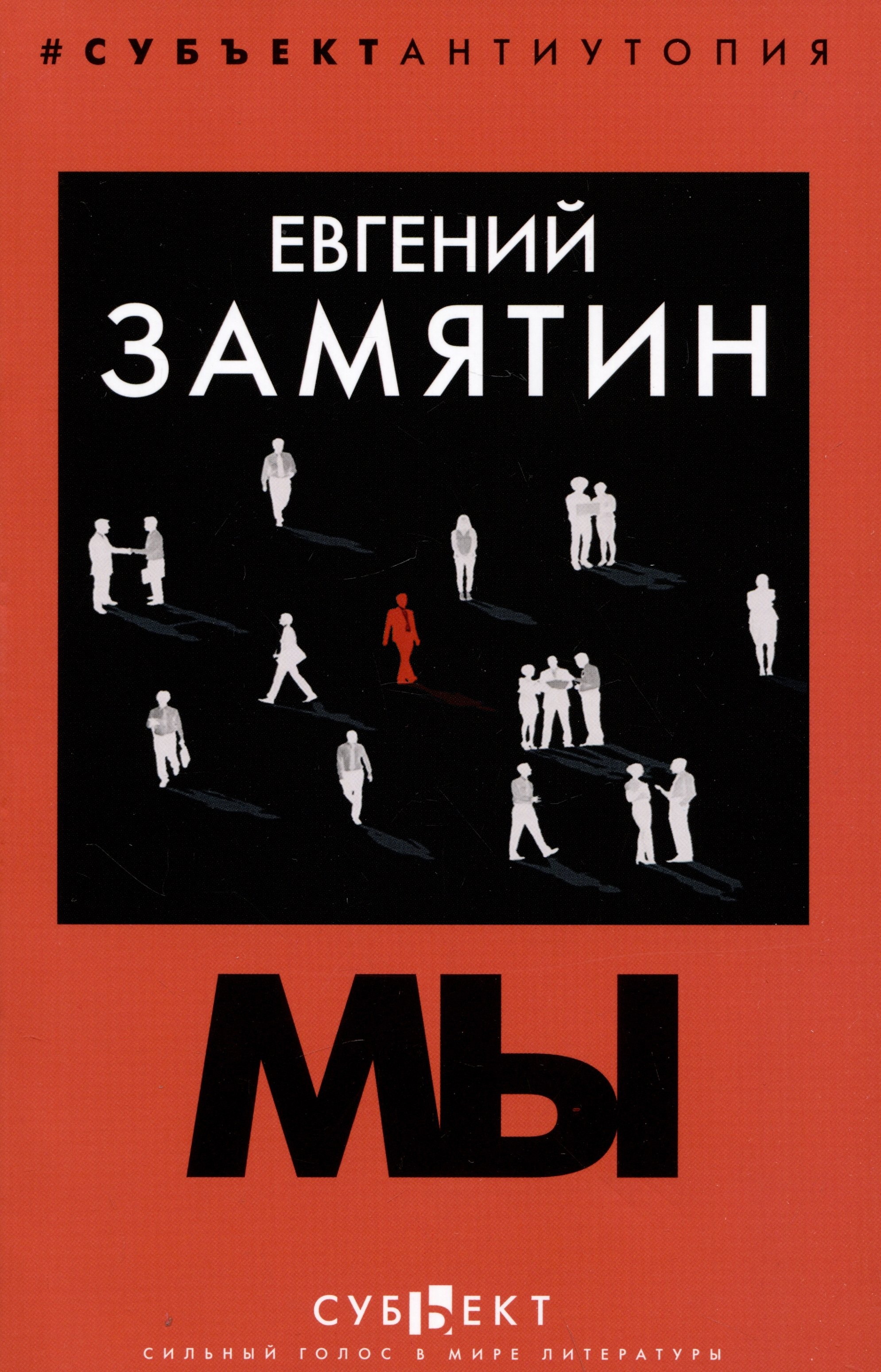 

Мы