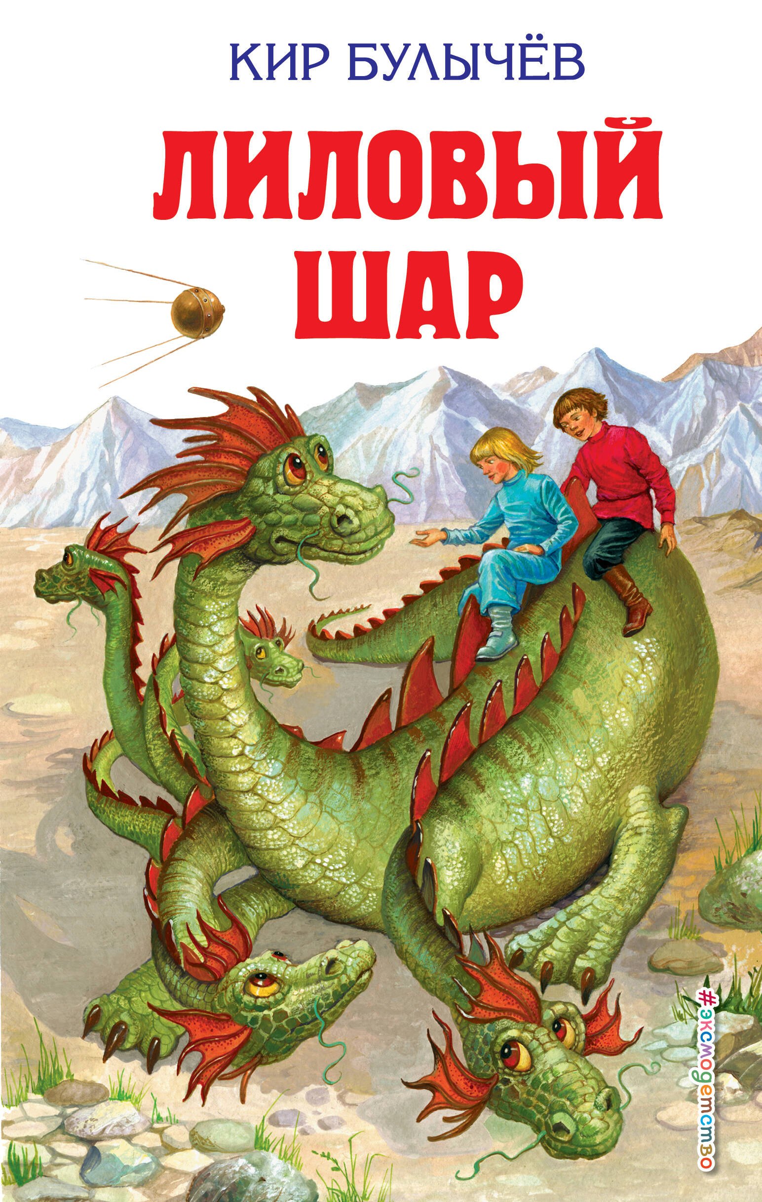 

Лиловый шар