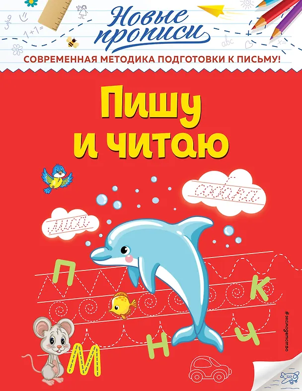 Книга Пишу и читаю (Виктория Кузнецова) — 3