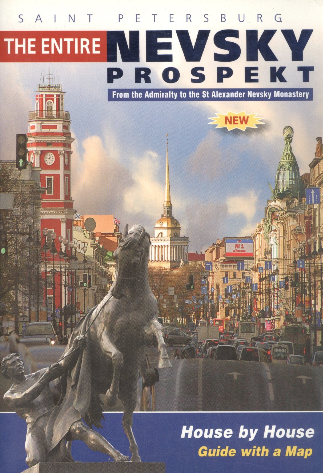 

Nevsky prospekt. Невский проспект (на английском языке)