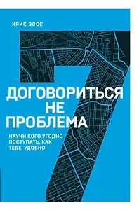 Договориться не проблема. Научи кого угодно поступать, как тебе удобно