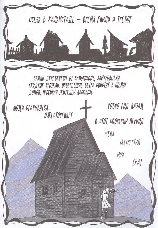 Хальмстад 2761841 — 2