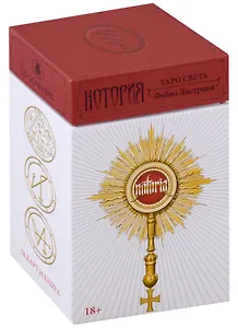 Нотория: Таро Света (78 карт и книга)