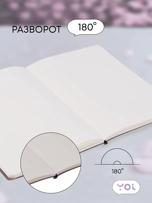Книга для записей «Pale rose» А5, 80 листов, нелинованная, Yoi 3047812 — 4