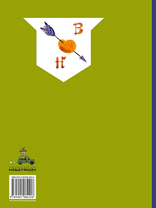 Книга Оруженосец Кашка (Владислав Крапивин) — 2