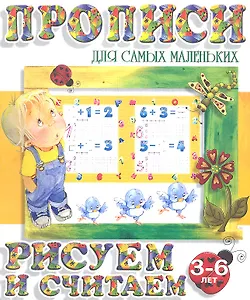 Рисуем цифры (2-е изд.)