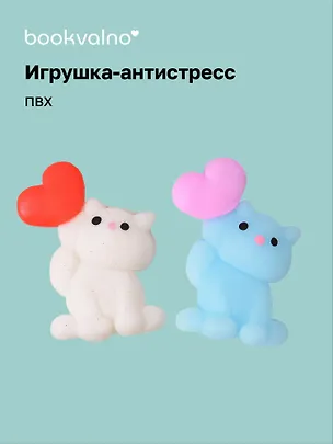 Антистресс мяшка Котик с сердечком 3098749