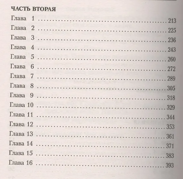 Книга Яволь, пан Обама! Американское сало (Олег Матвейчев) — 3
