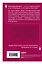 Кругом одни идиоты. Найди ключ к пониманию каждого человека — 2798538 — 2