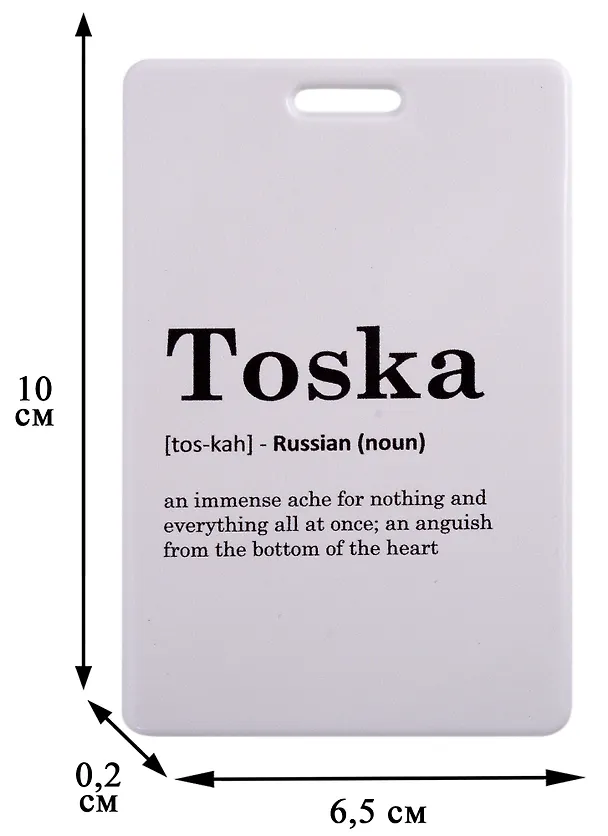 Чехол для карточек Toska (словарь) 2898088 — 3