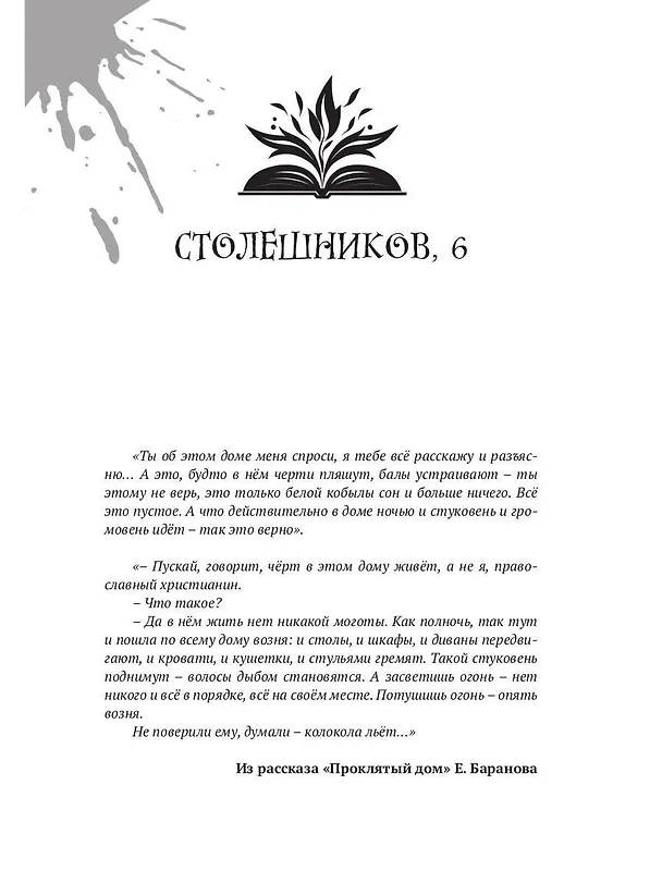 Книга Пиковая дама, приди! (Ольга Одинцова) — 13