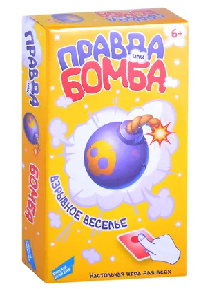 Игра детская настольная Правда или Бомба 2864266