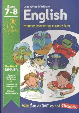 English. Leap Ahead Workbook. Home learning made fun with fun activities and stickers. Ages 7-8 — 2626676 — 1