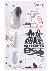 Ложка подарочная на открытке Котик (металл) (3х14)