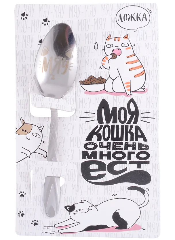 Ложка подарочная на открытке Котик (металл) (3х14) 2898067 — 1
