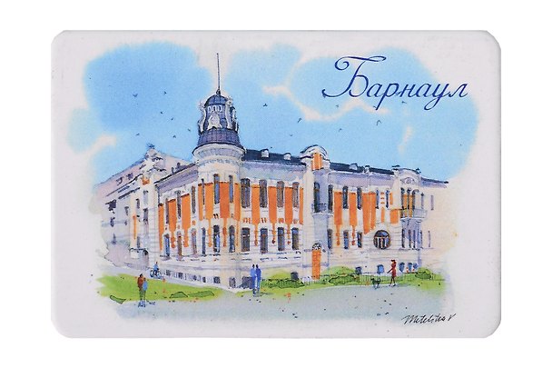 Магнит картон Дом С. Я. Яковлева (Барнаул) (МК/861/003) 3129041 — 1