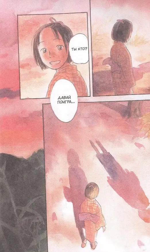 Знаток Муси. Бокс 2 (Комплект. Том 6-10) (Мастер Муси / Mushishi). Манга 3039945 — 14