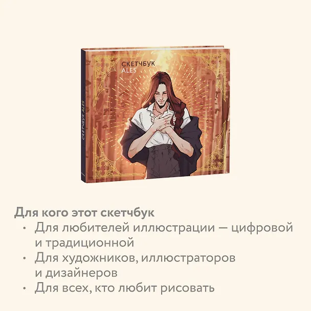 Скетчбук ALES 3036301 — 6