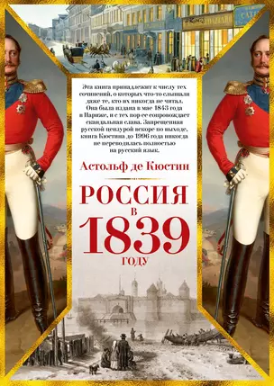 Россия в 1839 году — 2829159 — 1