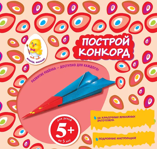 Книга Построй конкорд (Наталья Цветкова) — 1
