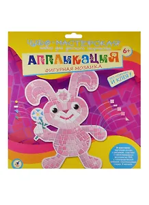 Фигурная мозаика Зайчик (2969) (картон. основа+дет. из ЭВА+глазки+4 магнита) (Чудо-мастерская) (6+) (упаковка)