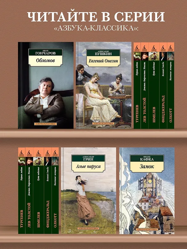 Книга Время и боги (Лорд Дансейни) — 6