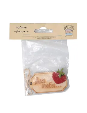 Бирка упаковочная Для тебя... (11-018) (3,5х7) (фетр, фанера) 2353528