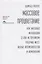 Массовое процветание Как низовые инновации стали источником рабочих мест… (Фелпс) — 2620716 — 1