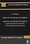 Административные процедуры и административные регламенты в деятельности органов исполнительной власти — 2736339 — 1