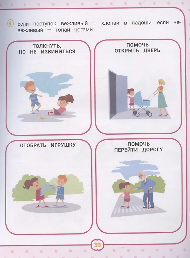 Книга Нейрокомплекс: говорю правильно: 4-5 лет (Мария Жукова) — 4