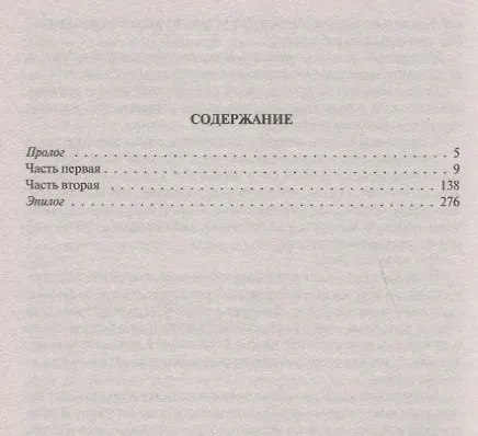 Книга Видок Чужая боль (ФБ) Шаргородский () — 2