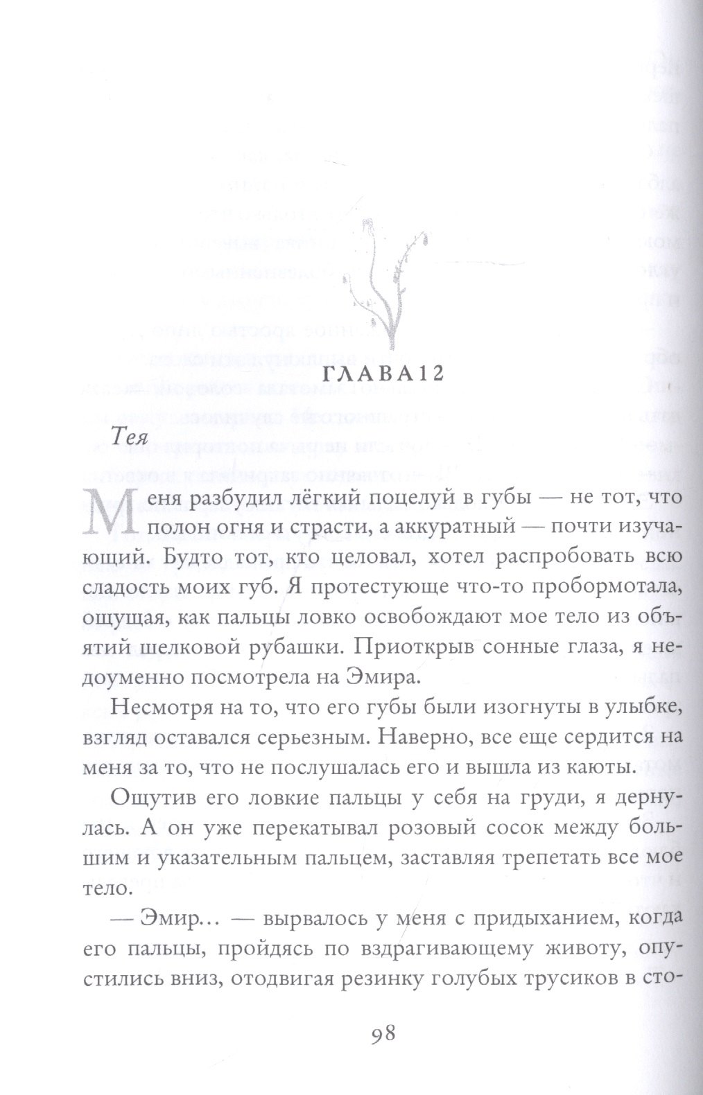 Изображение бумажной книги